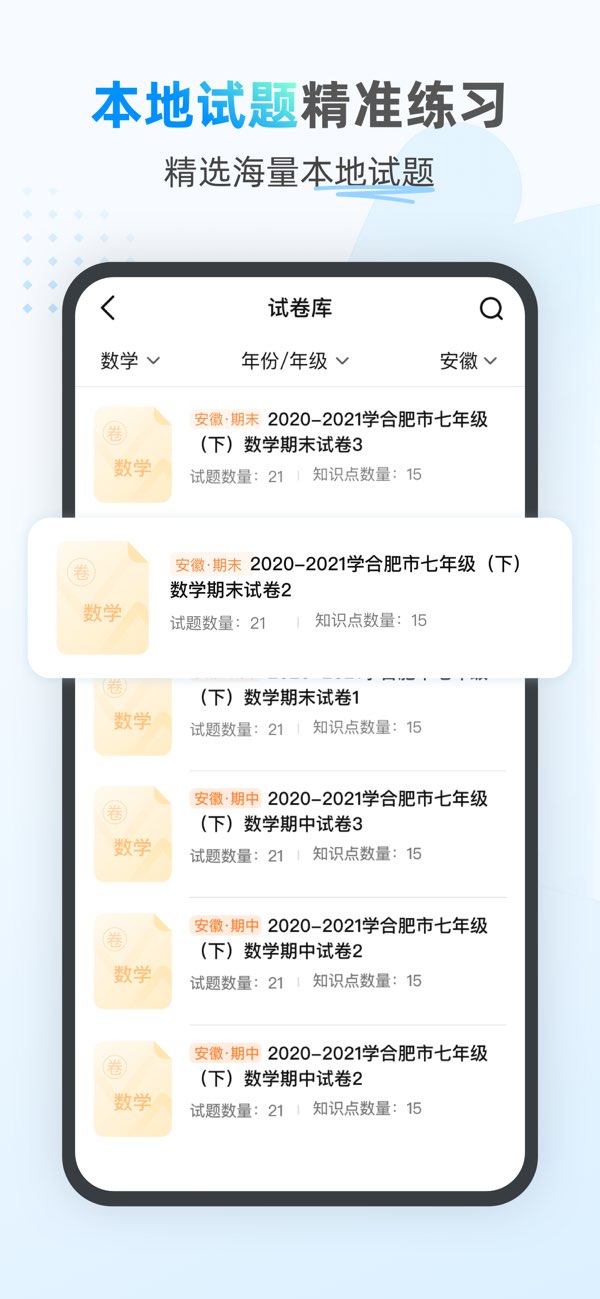 小鹰爱学截图