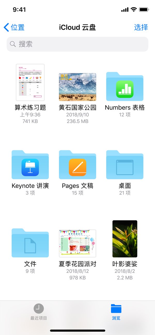 文件截图