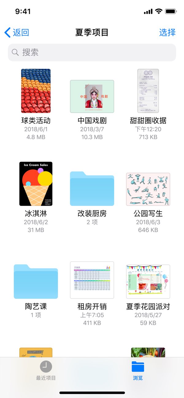 文件截图