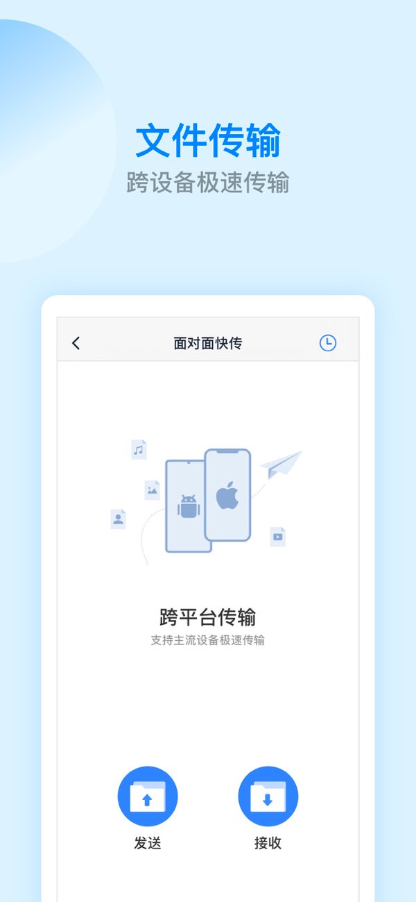 ES文件浏览器截图