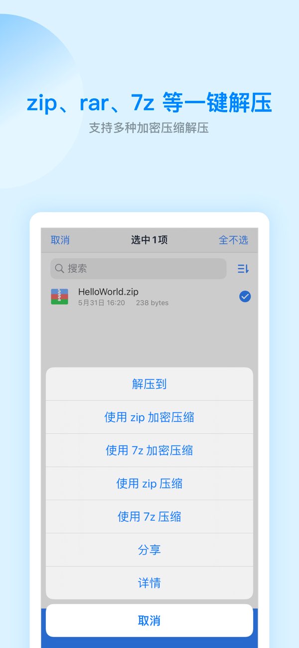 ES文件浏览器截图