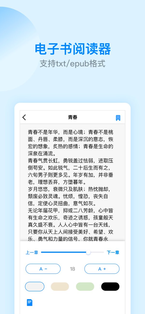 ES文件浏览器截图