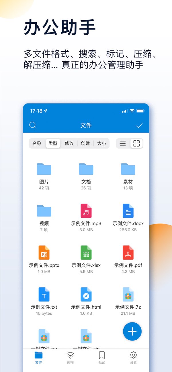 文件夹截图