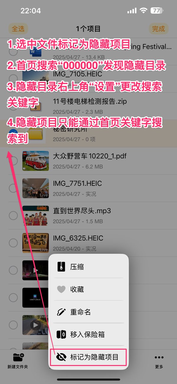 文件管理器截图