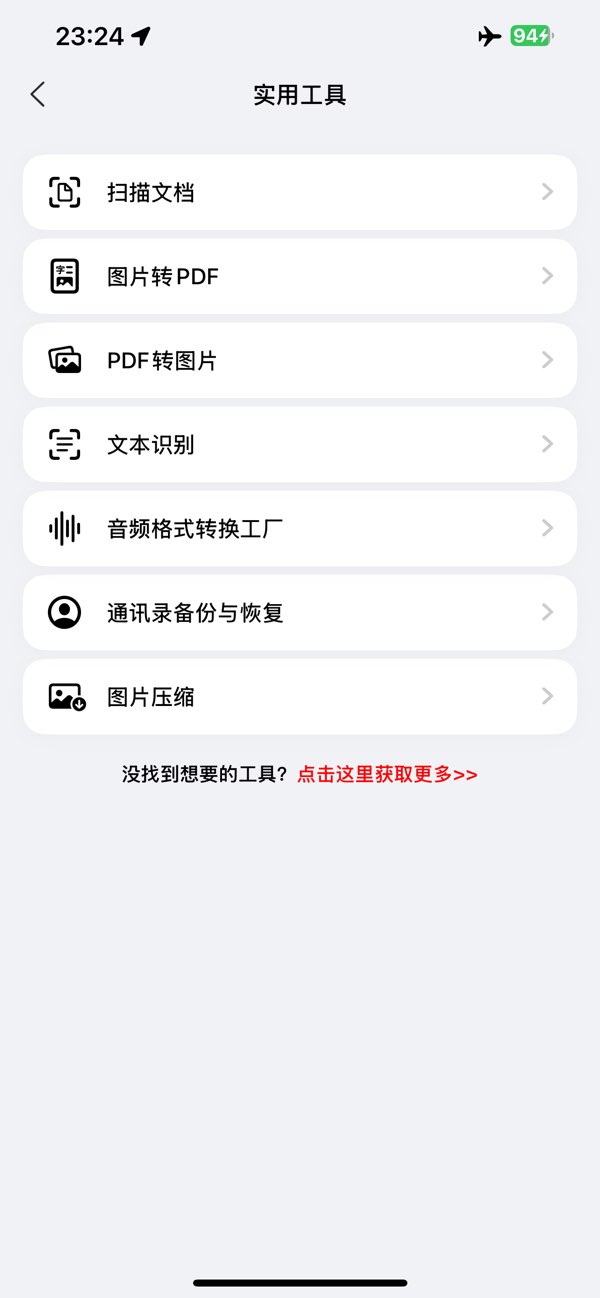 文件管理器截图