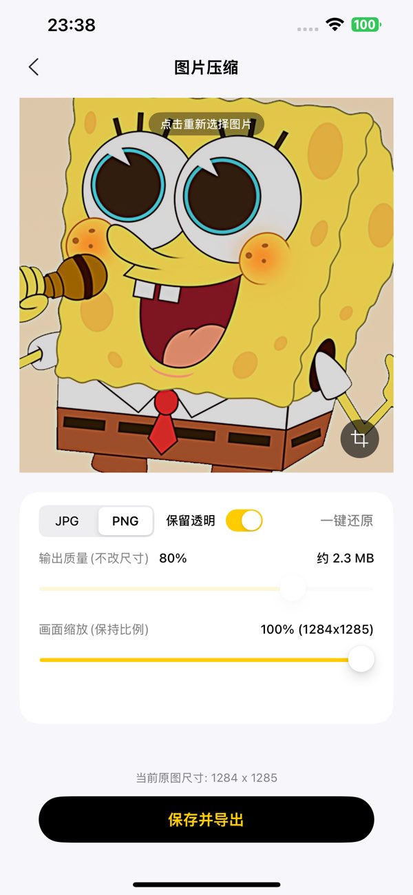 文件管理器截图