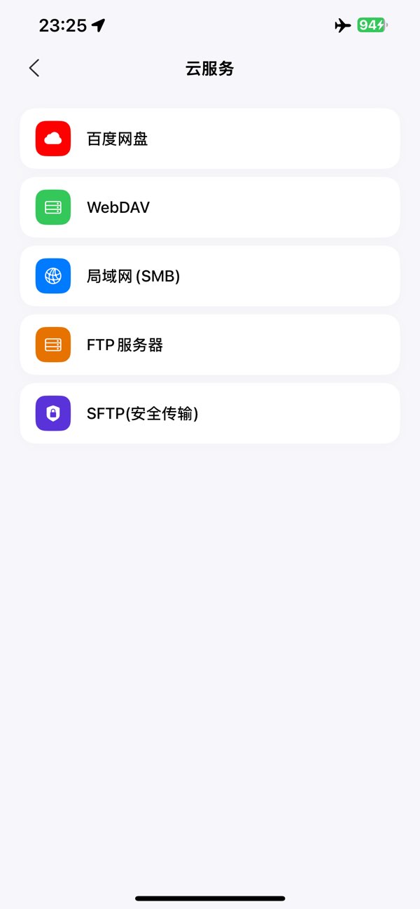 文件管理器截图