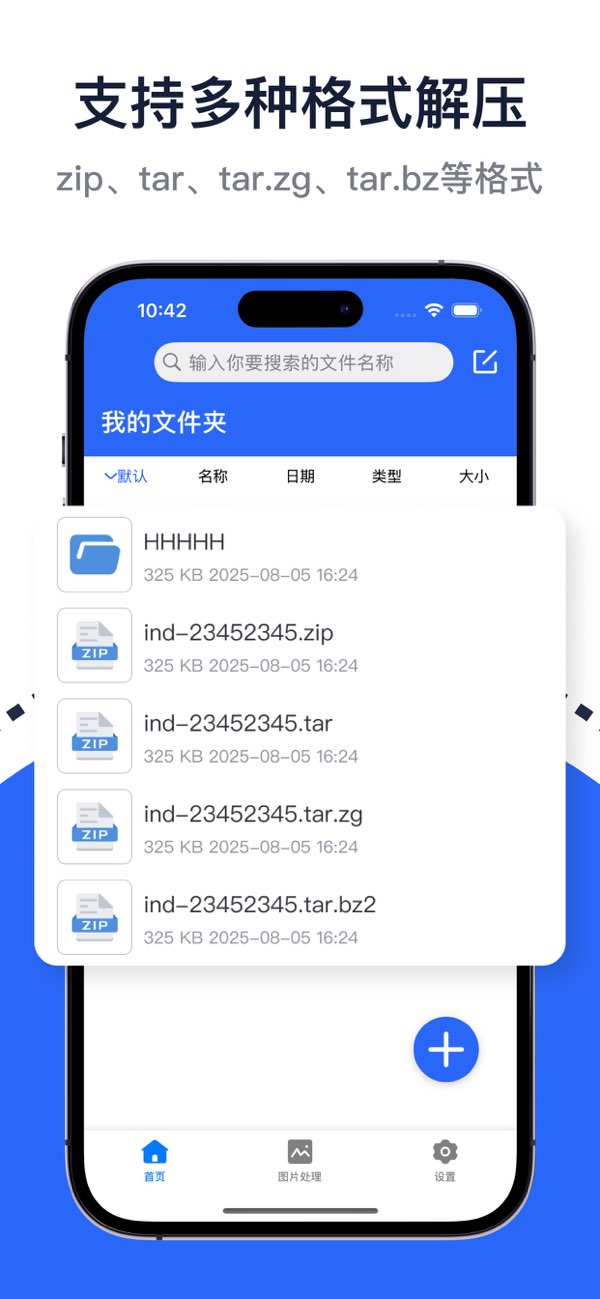 MT管理器截图