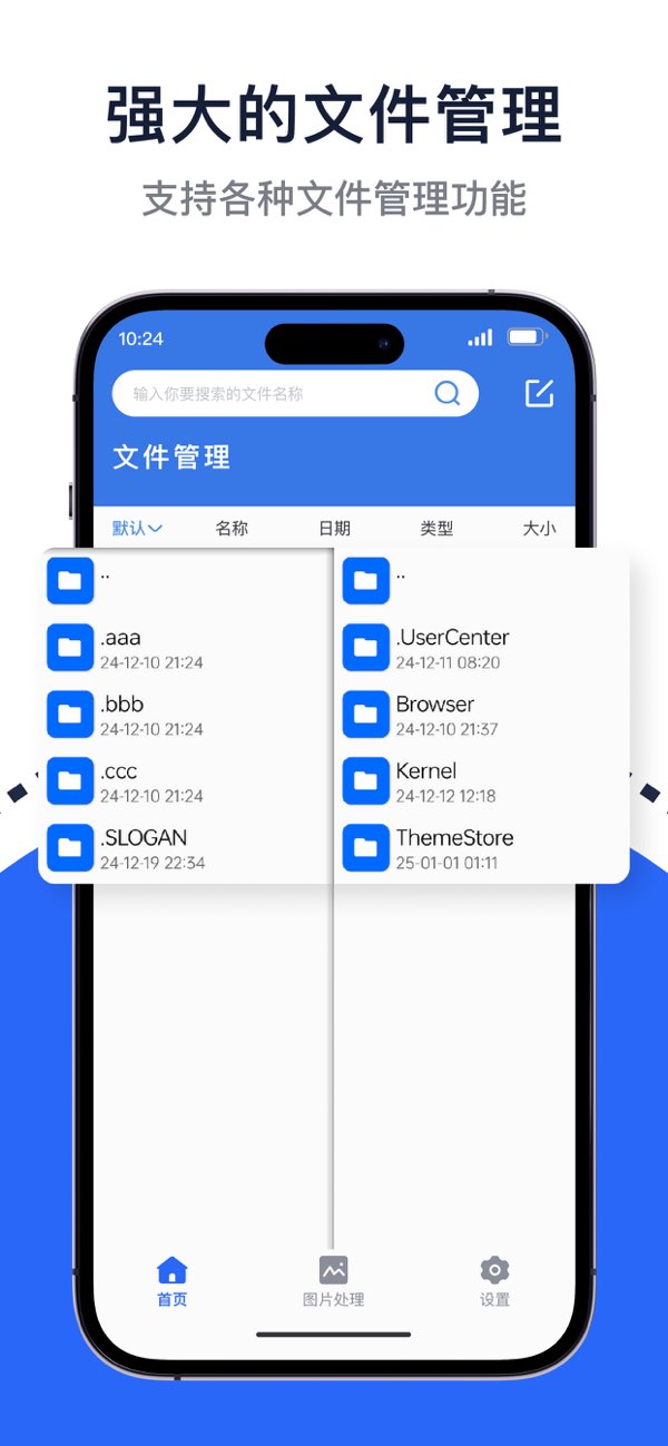 MT管理器截图
