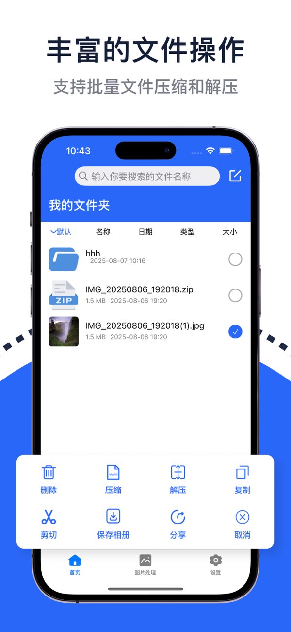 MT管理器截图