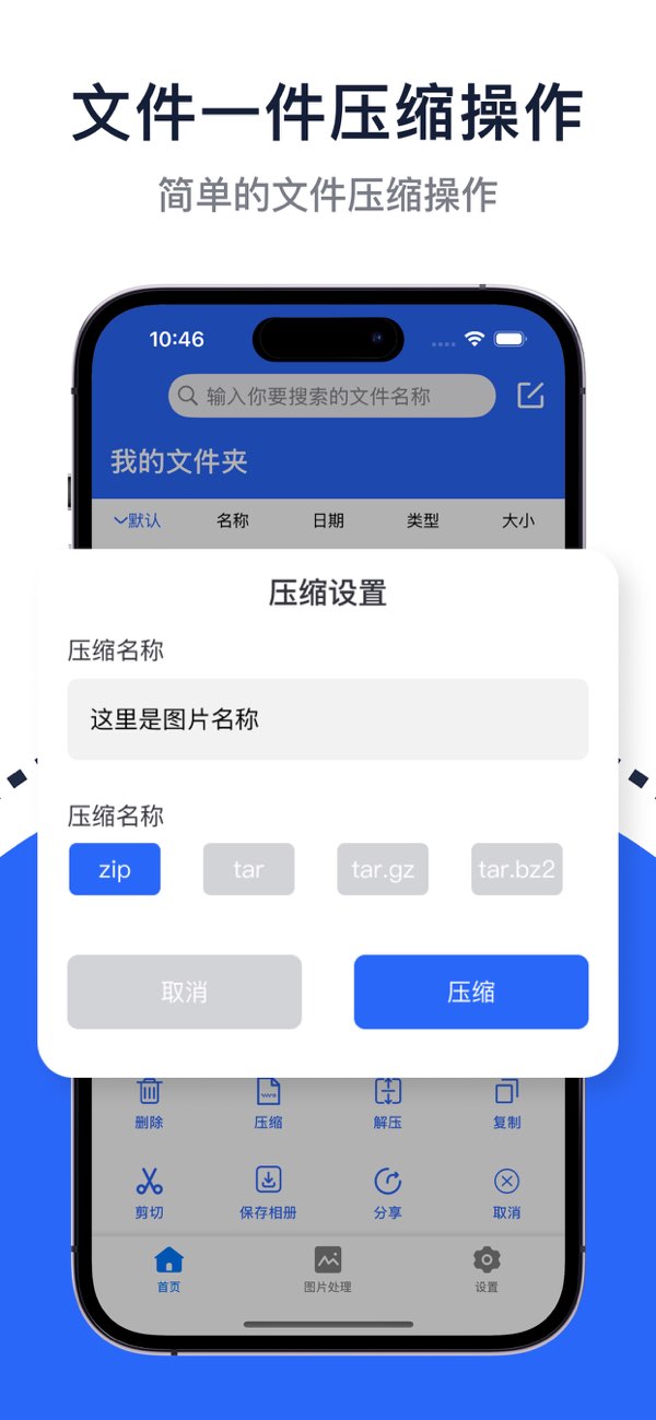 MT管理器截图