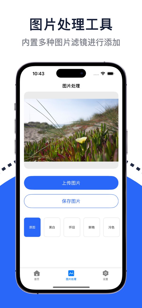 MT管理器截图