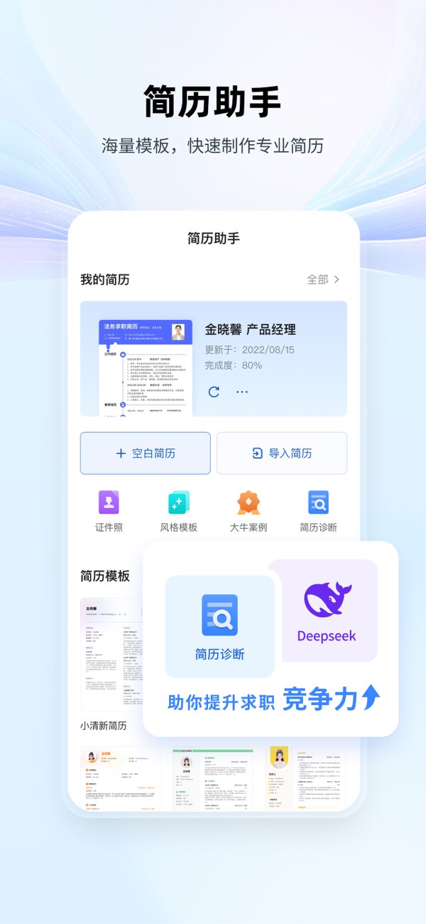 WPS Office截图