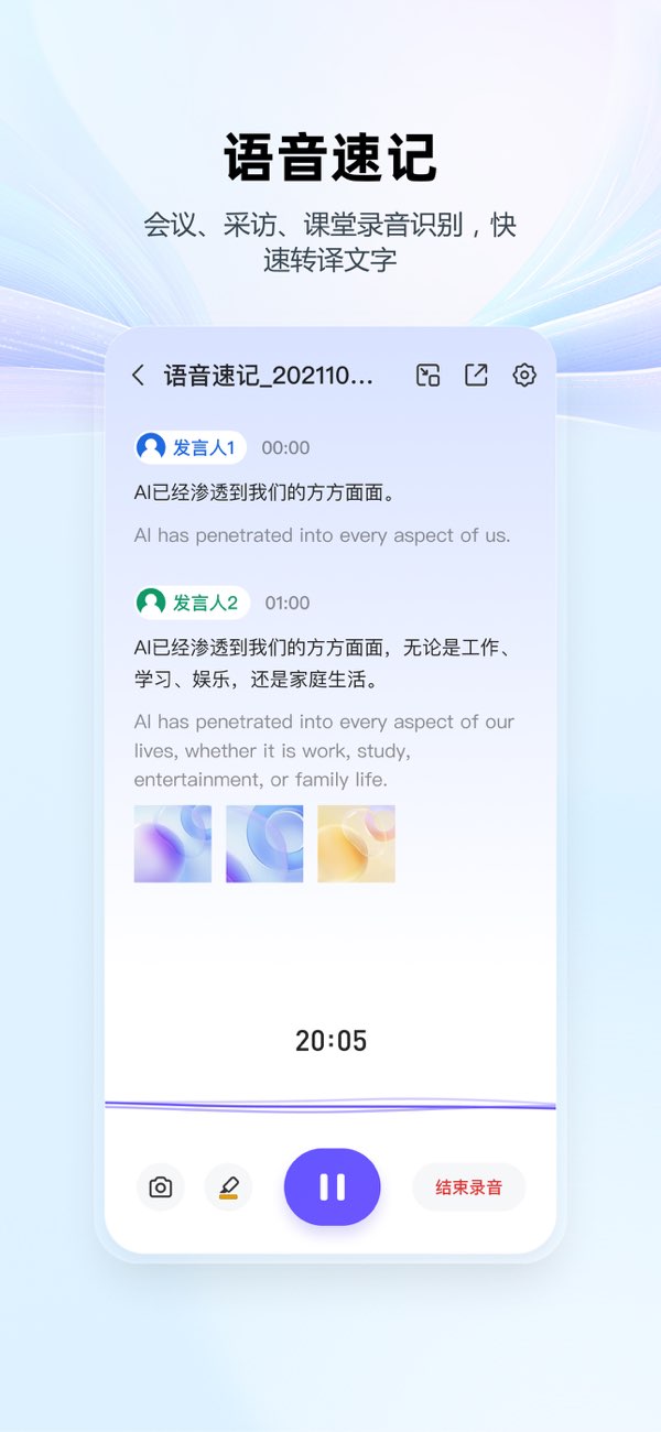 WPS Office截图