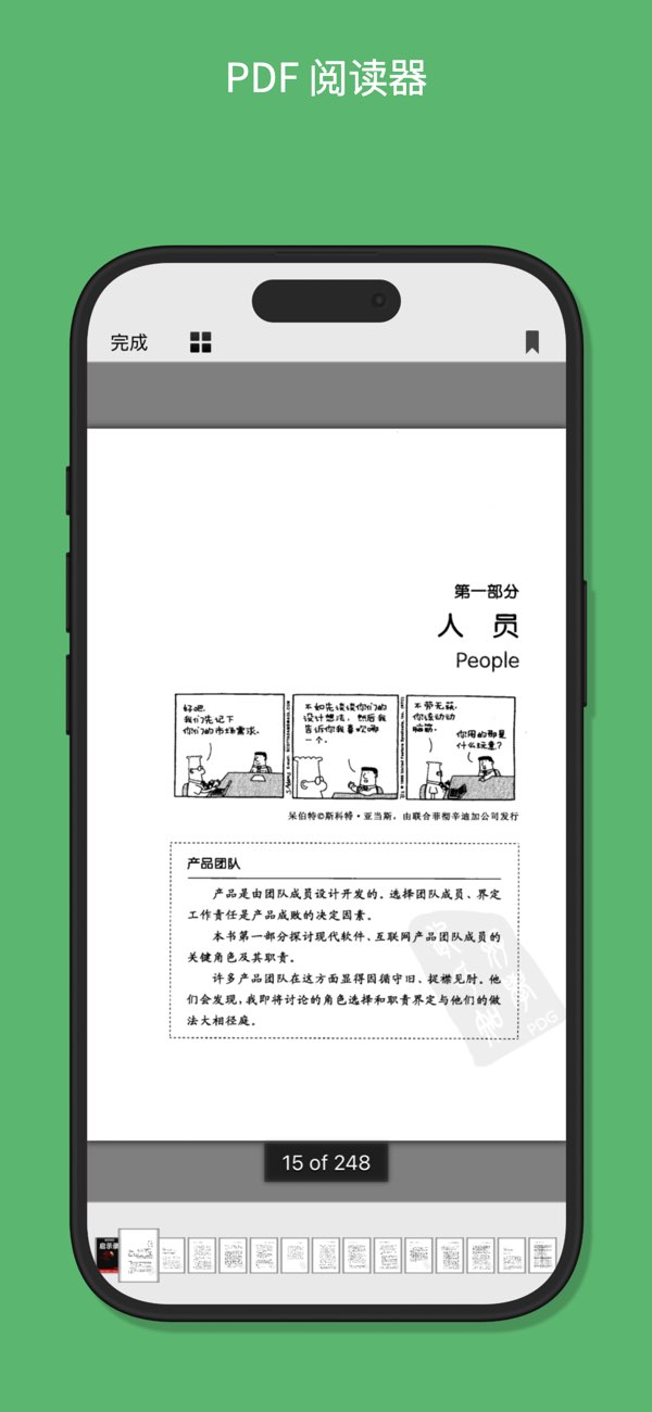 文件管家截图
