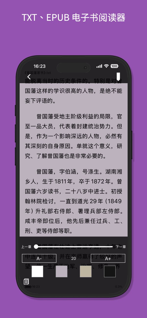 文件管家截图
