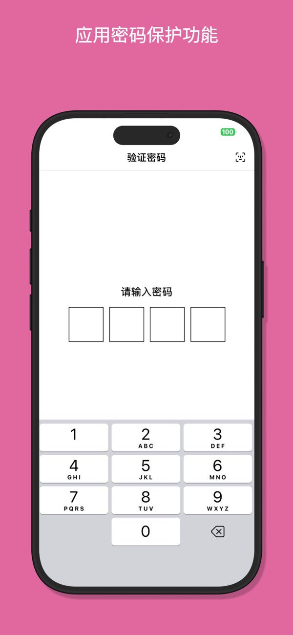 文件管家截图