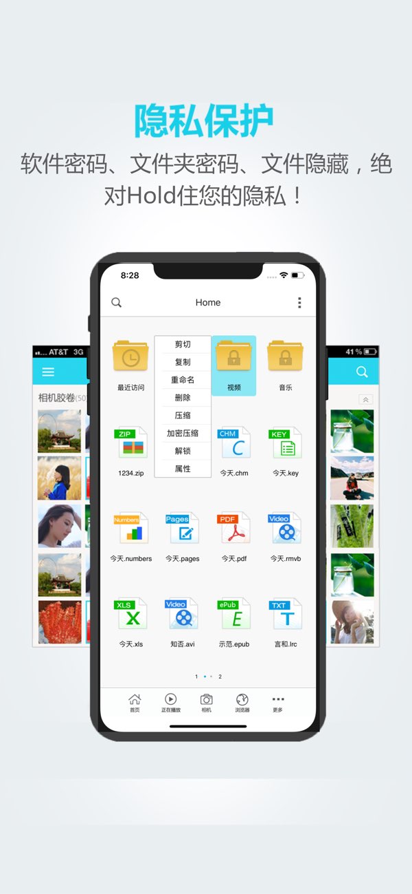 文件全能王截图