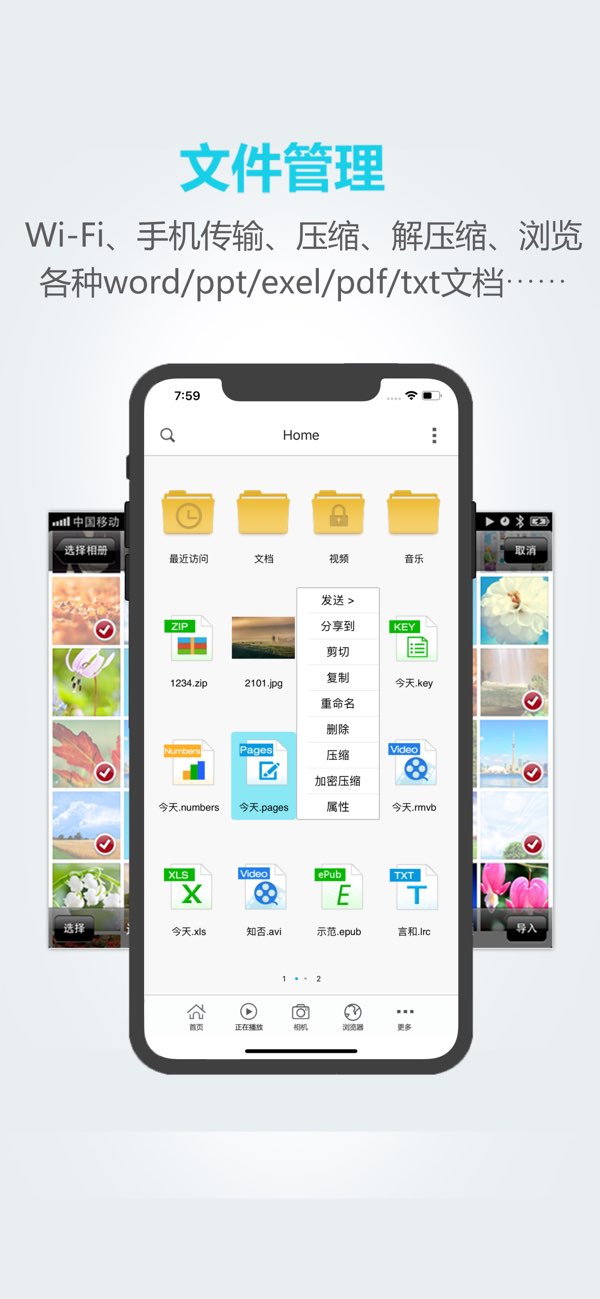 文件全能王截图