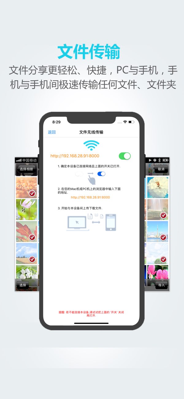 文件全能王截图