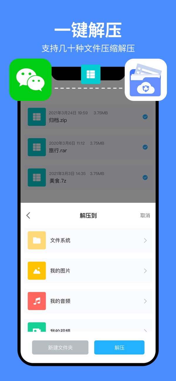 文件管理截图