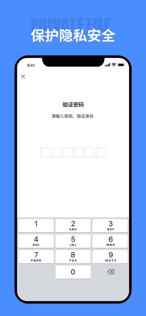 文件管理截图