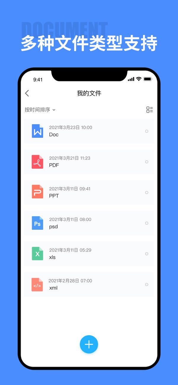 文件管理截图
