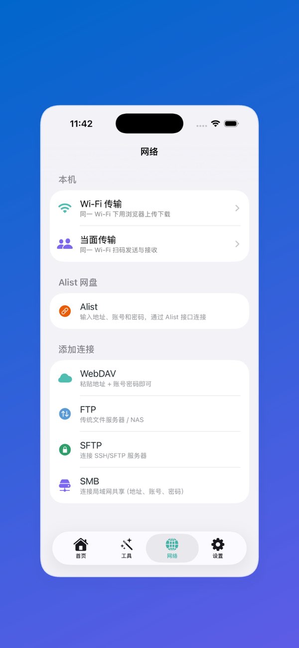 文件管理助手截图