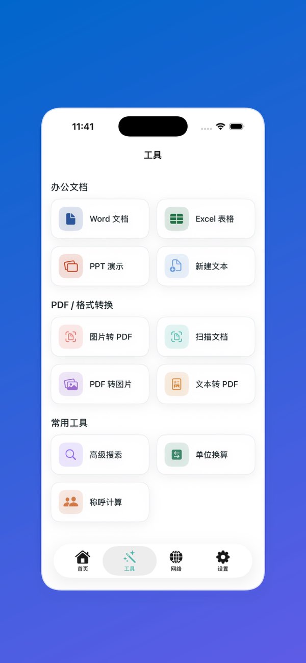 文件管理助手截图