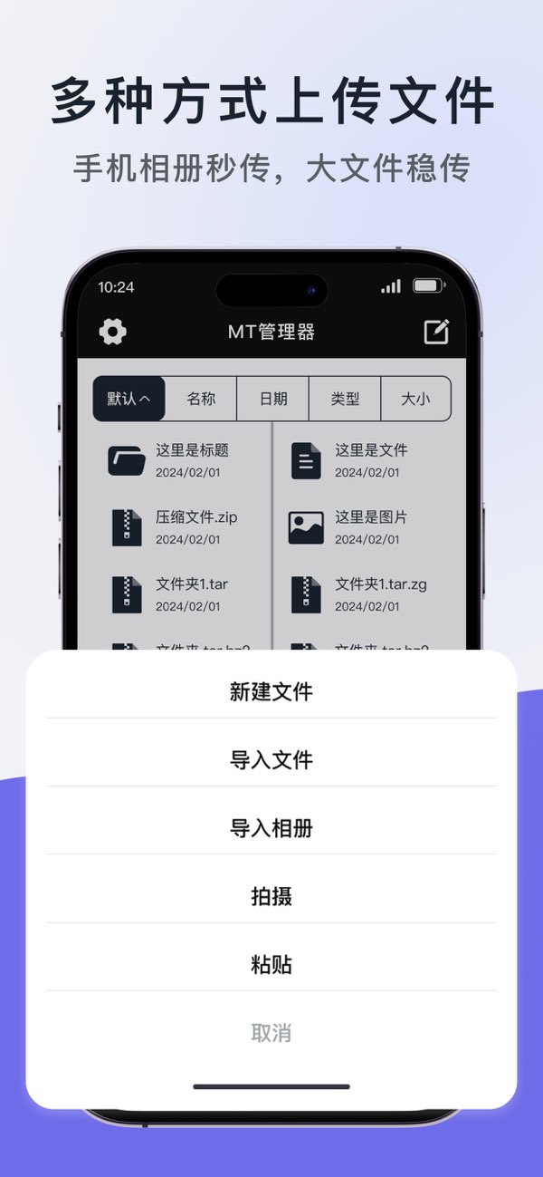 MT管理器截图
