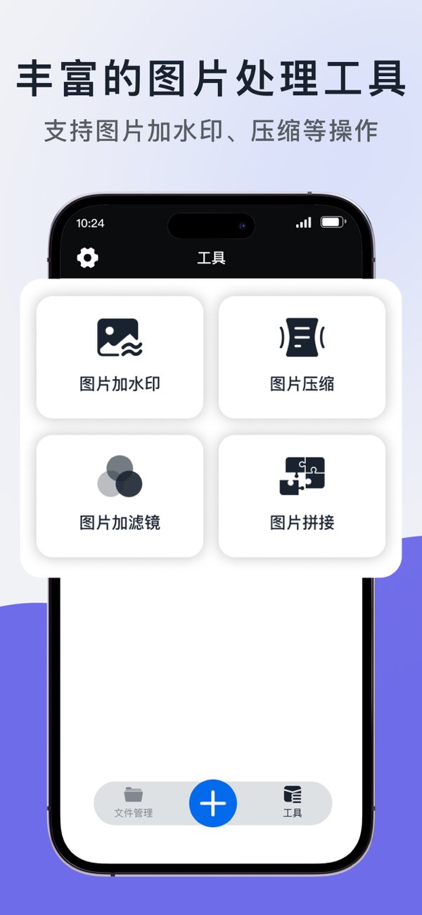 MT管理器截图
