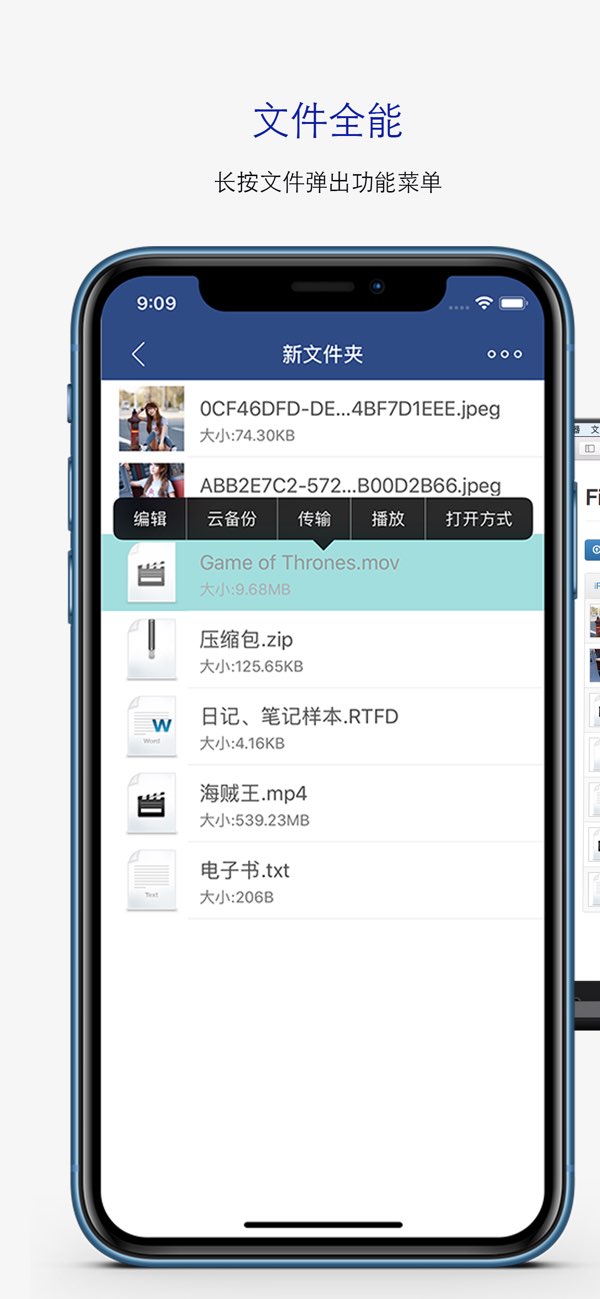 文件大师截图