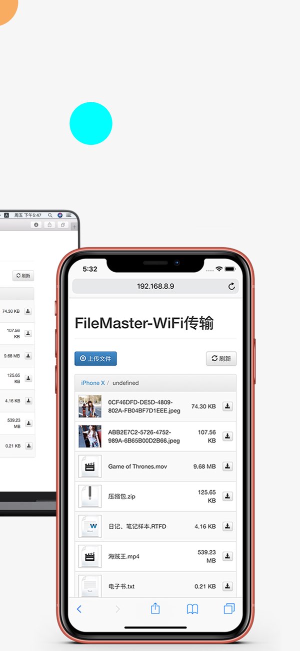 文件大师截图