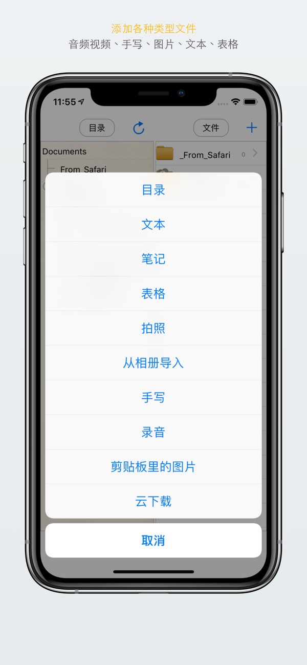 文件管理截图