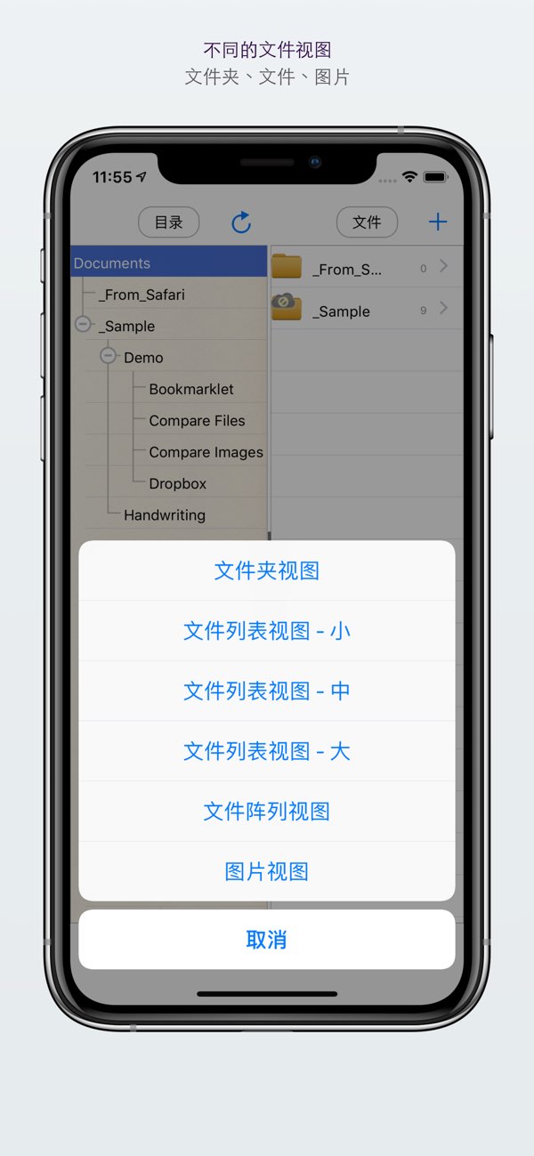 文件管理截图
