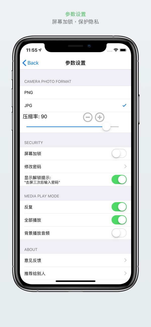 文件管理截图