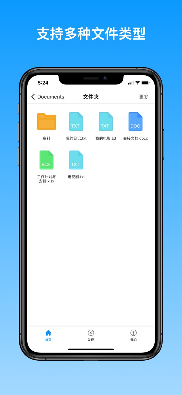 超级文件夹截图