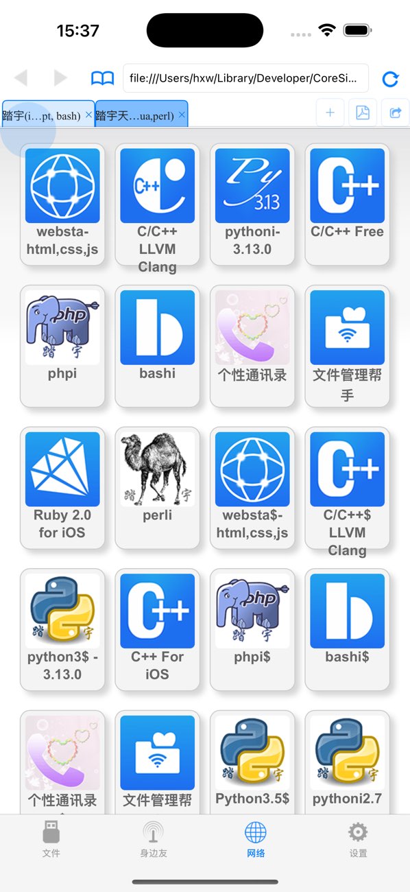 文件管理帮手截图