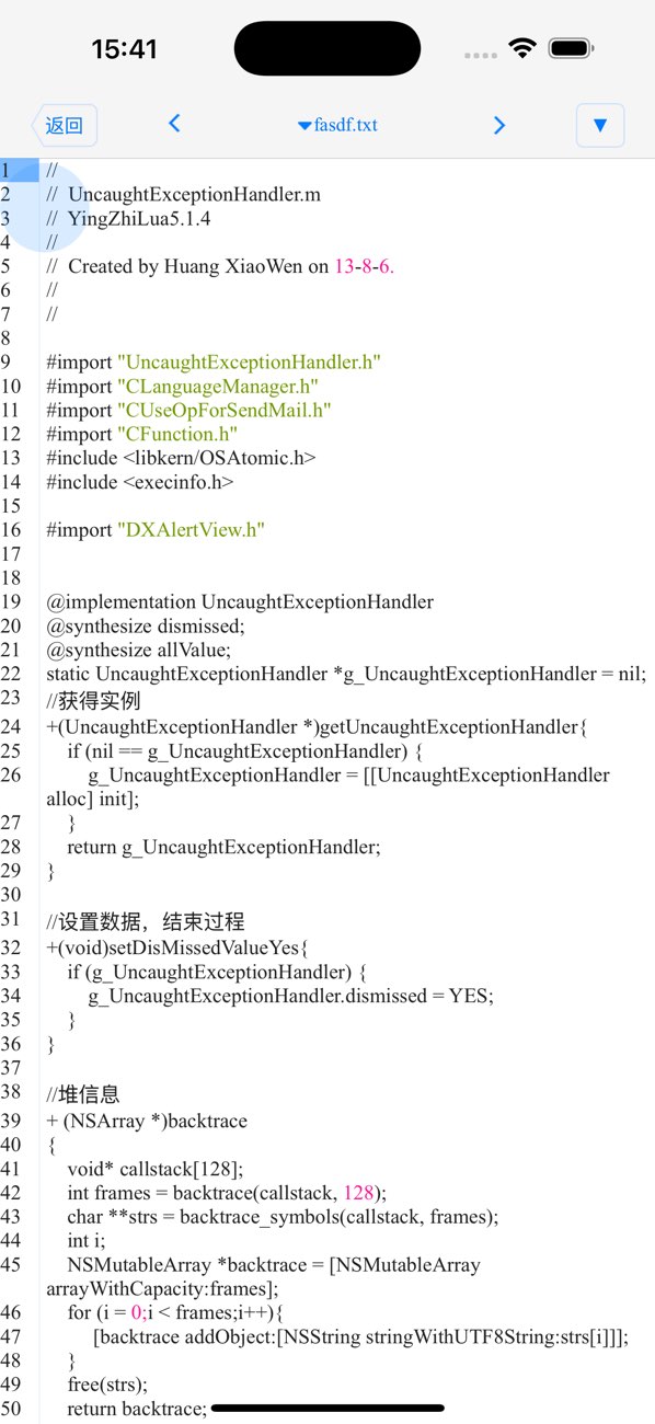 文件管理帮手截图