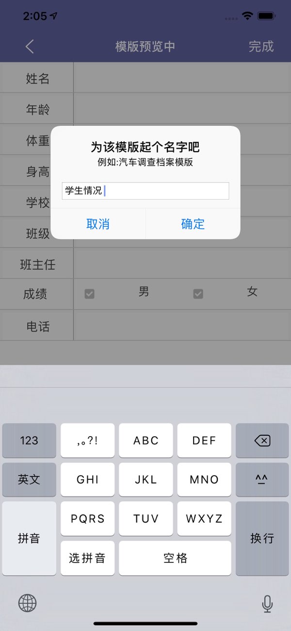 超级档案截图