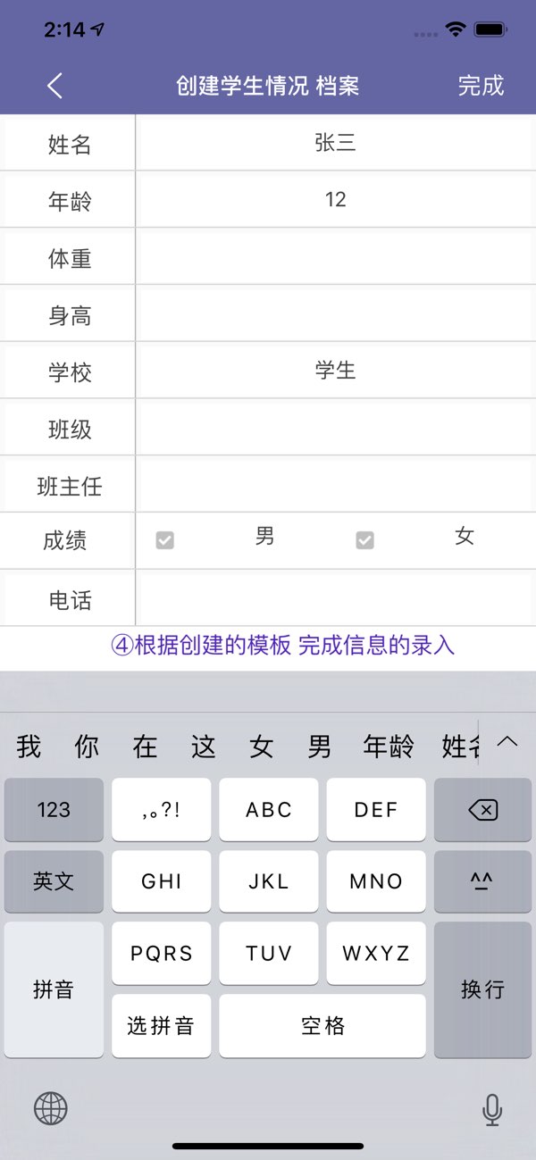 超级档案截图