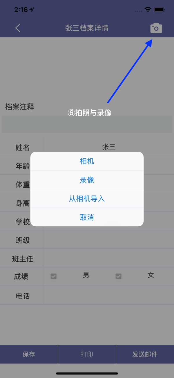 超级档案截图