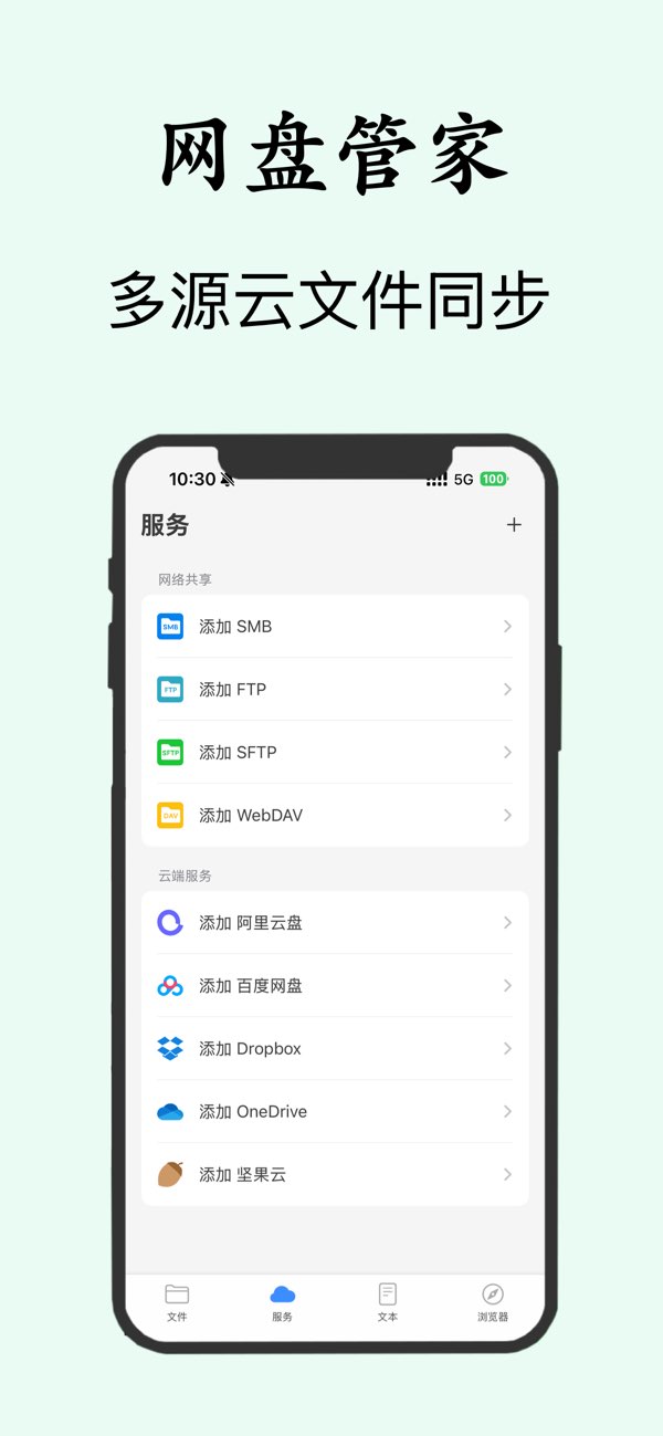 文件管理截图