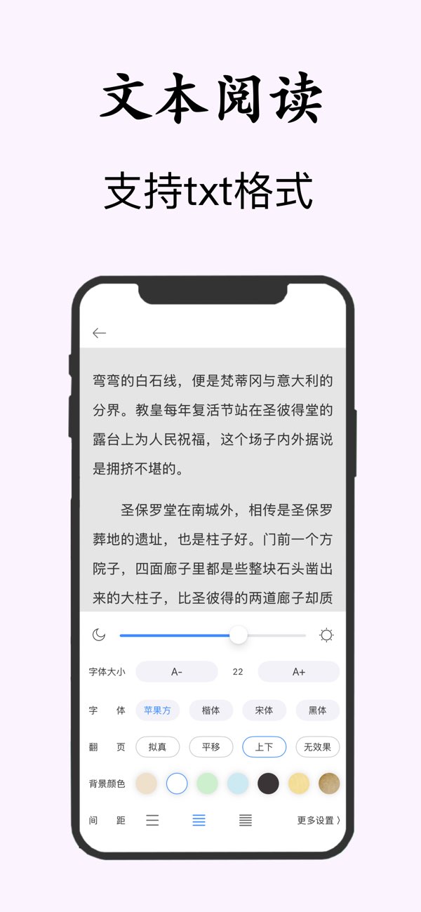 文件管理截图