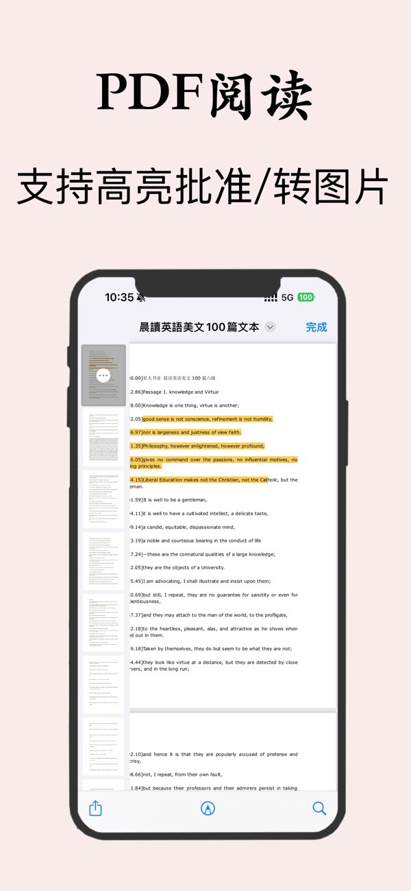 文件管理截图