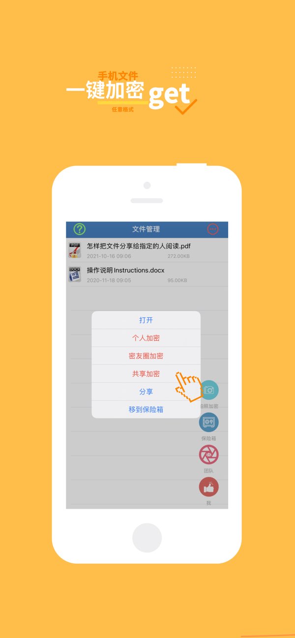 智块加密极速版截图