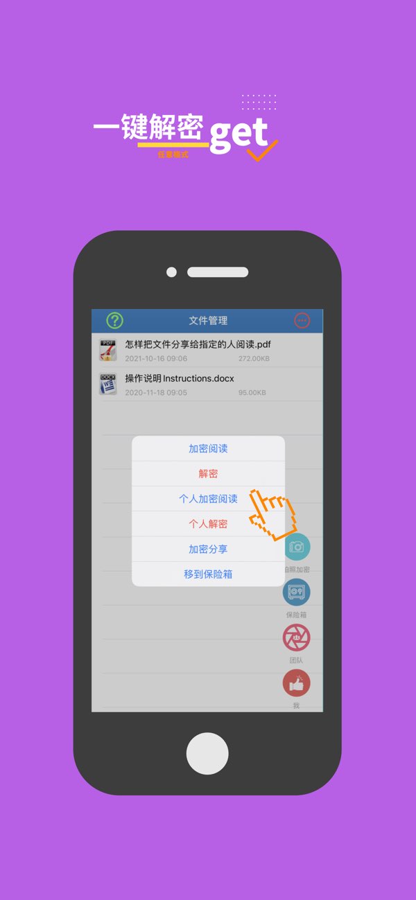 智块加密极速版截图