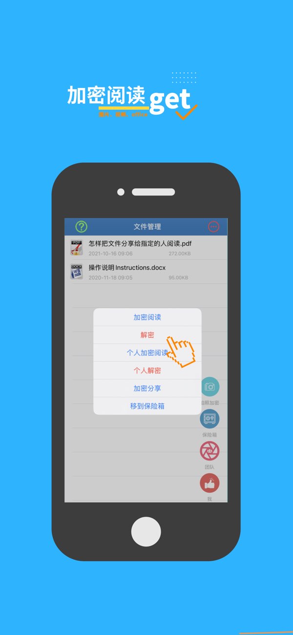 智块加密极速版截图