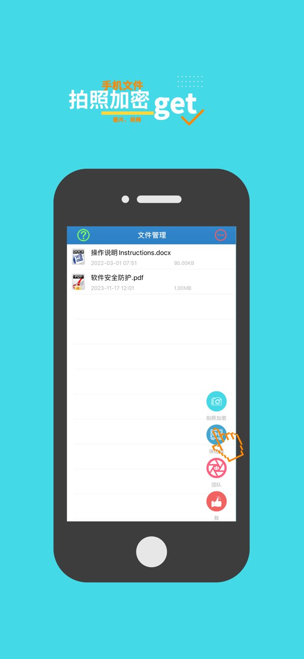 智块加密极速版截图