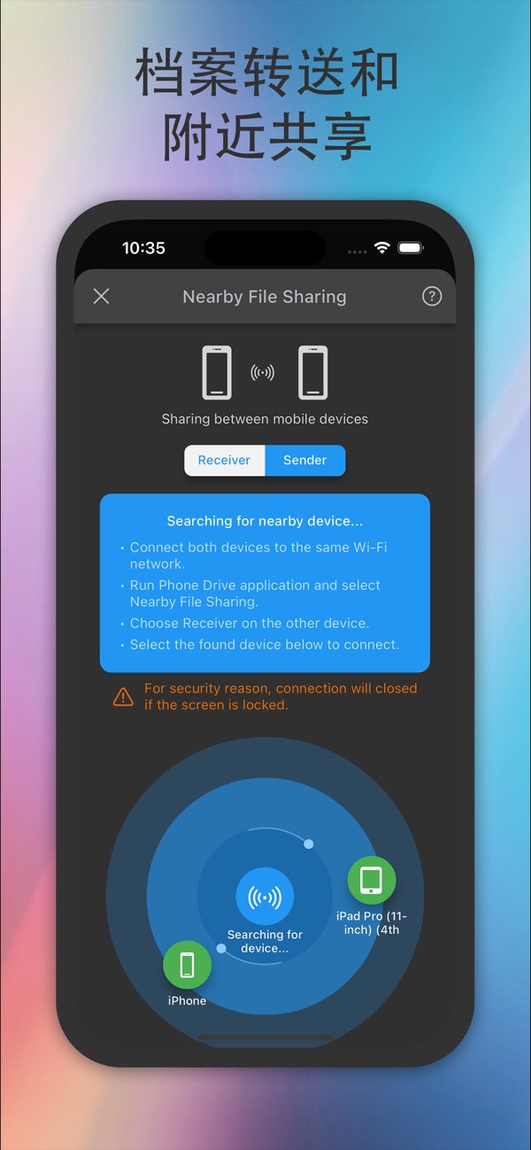 Phone Drive Pro截图